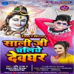 Don't Worry Sali Ji Chaliye Devghar (Ravi Raj , Antra Singh Priyanka) 2021 Mp3 Song