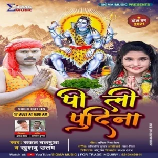 Bhola Pe Lee Pudina Mp3 Song