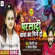 Ae Dhani Bhar Sawan Hum Ko Jine Do Parsadi Baba Ka Pine Do Mp3 Song