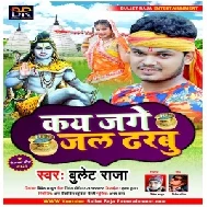 Kaye Jagah Jal Dharbu (Bullet Raja) 2021 Bolbum Mp3 Song