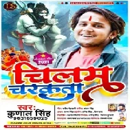 Chilam Charkata (Kunal Singh) 2021 Mp3 Song