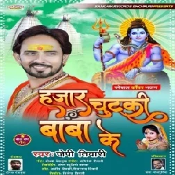 Hajar Chutki Baba Ke (JP Tiwari) 2021 Bolbum Mp3 Song