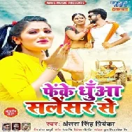 Fenke Dhua Salensar Se (Antra Singh Priyanka) 2021 Mp3 Song