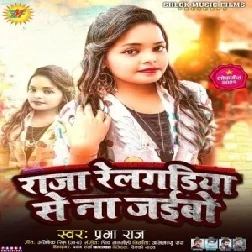 Raja Relgadiya Se Na Jaibo (Prabha Raj) 2021 Mp3 Song