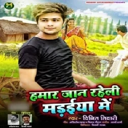 Hamar Jaan Raheli Madaiya Me (Vinit Tiwari) 2021 Mp3 Song