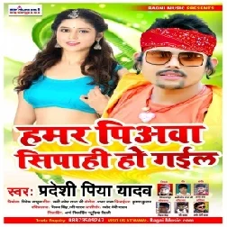 Hamar Piyava Sipahi Ho Gail (Pradeshi Piya Yadav) 2021 Mp3 Song