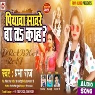 Ae Sakhi Piyawa Saware Ba Ta Ka Ha Smart Lagela Mp3 Song