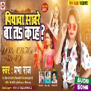 Piyawa Saware Ba Ta Ka Ha (Prabha Raj) 2021 Mp3 Song