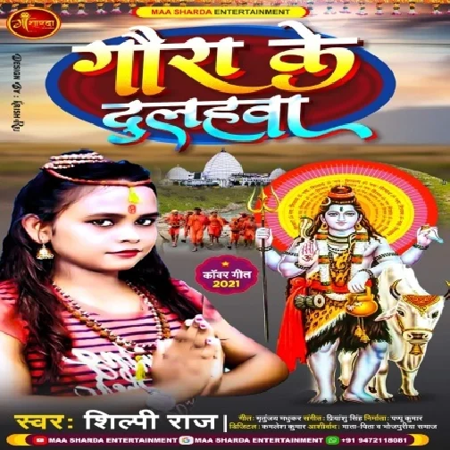 Gaura Ke Dulhawa (Shilpi Raj) 2021 Mp3 Song