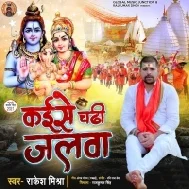 Mili Nahi Ganja Bhang Chadhi Nahi Jalwa Dewe Na Paib Ji Ke Falwa Mp3 Song