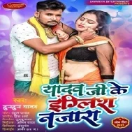 Lathi Leke Sab Ahija Khada Hoi English Najara Hoi Ho Mp3 Song