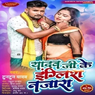 Lathi Leke Sab Ahija Khada Hoi English Najara Hoi Ho Mp3 Song