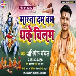 Marna Dam Bam Dhake Chilam (Abhishek Chanchal) 2021 Mp3 Song