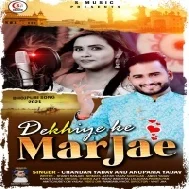 Pyar Se Tu 1 Ber Tak De Dekhiye Ke Marjae