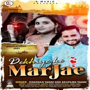 Pyar Se Tu 1 Ber Tak De Dekhiye Ke Marjae