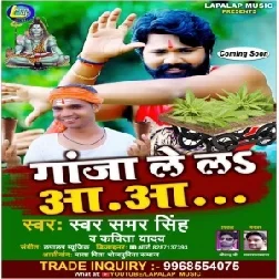 Ganja Le La Aah Aah (Samar Singh , Kavita Yadav) 2021 Mp3 Song