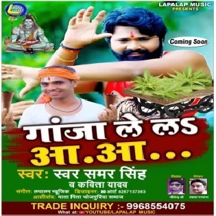 Jinka Mahima Sabse Nirala Hai Ohi Damru Wala Hai Mp3 Song