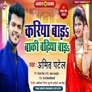 Kariya Bada Baaki Badhiya Bada Mp3 Song