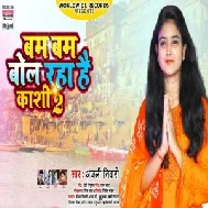 Bam Bam Bol Raha Hai Kashi 2 (Anjali Tiwari) 2021 Mp3 Song