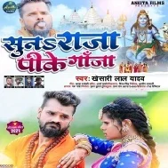 Suna Raja Pike Ganja Tu Gadiya Jan Chalaw Ho (Khesari Lal Yadav) Dj Remix Songs