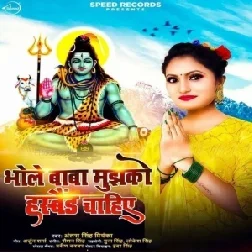 Har Sawan Me Jalwa Dharungi (Antra Singh Priyanka) 2021 Mp3 Song