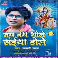 Bam Bam Bhole Saiyan Dole (Lucky Raja) 2021 Mp3 Song