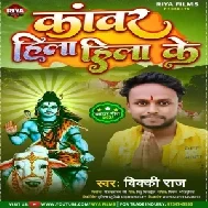 Kanwar Hila Hila Ke (Vicky Raj) 2021 Mp3 Song