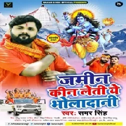 Jamin Kin Leti Ye Bholedani (Samar Singh) Mp3 Songs 2021