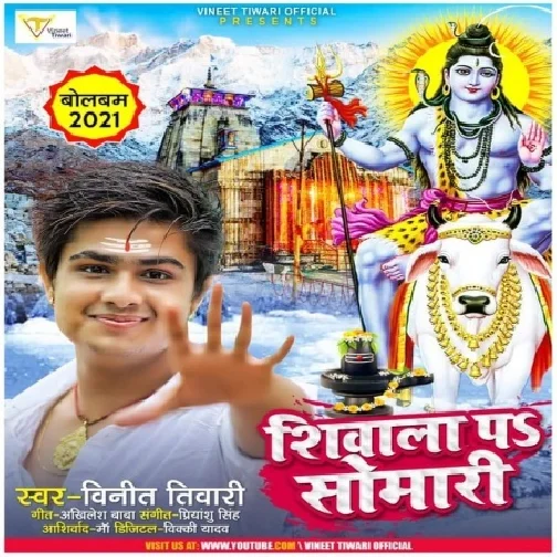 Shivala Pa Somari (Vineet Tiwari) 2021 Mp3 Song