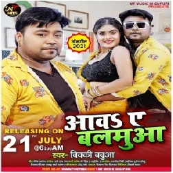 Aawa Ae Balamua (Bicky Babua) 2021 Mp3 Song