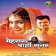 Bhola Puji Raur Gor Kaniya Chahi Beautiful (Pramod Premi Yadav) 2021 Mp3 Song