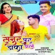 Senur Par Daka Daale ( Ankush Raja , Shilpi Raj ) Dj Mp3 Song