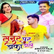 Senur Par Daka Dale ( Ankush Raja, Shilpi Raj) 2021 Mp3 Song