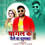 Pagal Ka Dele Ba Jhumka (Awanish Babu) 2021 Mp3 Song