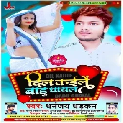 Dil Kaile Badhu Ghayal (Dhananjay Dhadkan) 2021 Mp3 Song