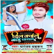 Dil Kaile Badhu Ghayal (Dhananjay Dhadkan) 2021 Mp3 Song