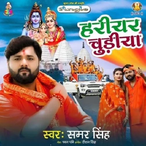 Hariyar Chudiya (Samar Singh) 2021 Mp3 Song