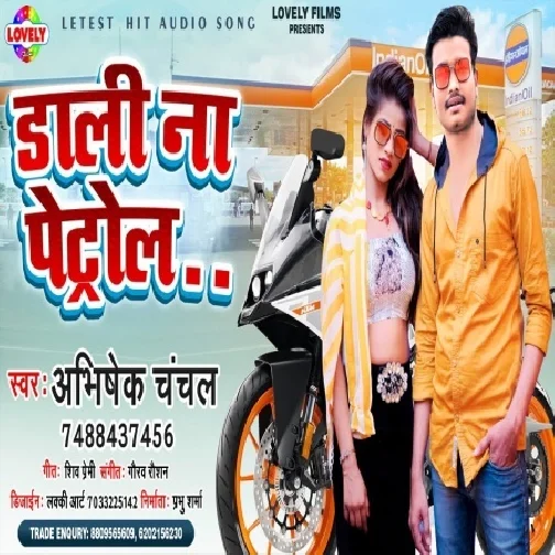 Dali Na Petrol (Abhishek Chanchal) 2021 Mp3 Song