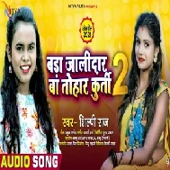 Naya E Chalal Fashion Ba (Shilpi Raj) 2021 Mp3 Song