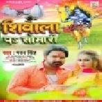 Siwala Per Somari (Pawan Singh) Dj Remix Song