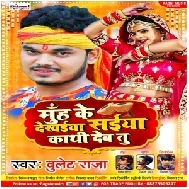 Muh Ke Dekhaiya Saiya Kathi Deba Tu (Bullet Raja) 2021 Mp3 Song