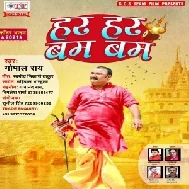 Har Har Bam Bam (Gopal Rai) 2021 Mp3 Song