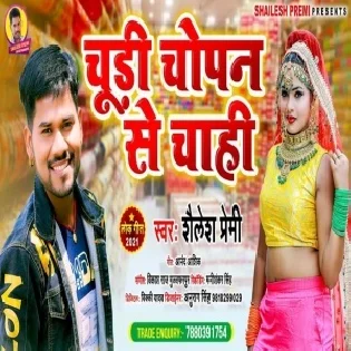 Chudi Chopan Se Chahi Mp3 Song