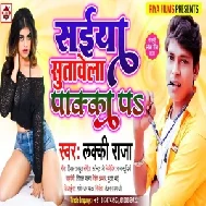 Saiyan Sutawela Pakka Pa (Lucky Raja) 2021 Mp3 Song