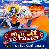 Khali Bhuti Se Ae Mor Saiya Dehi Par Hera Na Juti (Hit Matter) Mp3 Song