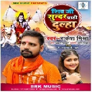 Shiv Ji Sundar Chahi Dulha (Rakesh Mishra) 2021 Mp3 Song