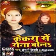 Kekra Se Rona Bola Mp3 Song