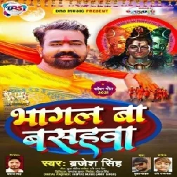 Bhagal Ba Basahawa (Brajesh Singh) 2021 Mp3 Song