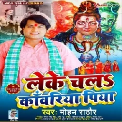 Leke Chala Kanwariya Piya (Mohan Rathore) 2021 Mp3 Song