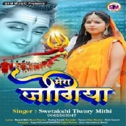 Mera Jogiya (Swetakshi Tiwari Mithi) 2021 Bolbum Mp3 Song